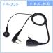 FP-22F FIRSTCOM �ȥ�󥷡��С��ѥ���ۥ�ޥ��� FRC��  ET-20X / ET-20XG / FC-B47 / FC-B20R / FC-S20 / FC-S22 / NT-20 / NX-V20
