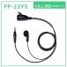FP-22YS �ȥ�󥷡��С��ѥ���ۥ�ޥ��� FRC�б� FC-B203/NX-MINI/NX-20X/NX-20R/NT-202M/NT-21Z��