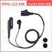 ȥ󥷡СѥۥޥPRO FPG-22YM YAESU 䥨ޥб MT10/VXD-460U/VXD20/VXD9/VXD30/SR510/SR710/SR720/SR730/SR740 