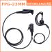 ݤۥޥ FPG-23MM ȥޥб GDB3500/GDB4500/GDB4800/GDR3500/GDR4200/GDR4800/GL2000/GL2500R/MIT7000/NEXNET2 A906/HandieTalkie3