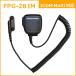 FRC FPG-28IM �X�s�[�J�[�}�C�N �A�C�R���}���`�Ή� IC-DPR7/IC-DPR6/IC-DPR7BT/IC-DU65B/IC-DU55C/IC-DU65C/IC-D60/IC-VH37MFT/IC-DU60S/IC-UH38MFT/IC-UH37MFT �֘A�摜1