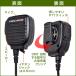 FRC FPG-28IM �X�s�[�J�[�}�C�N �A�C�R���}���`�Ή� IC-DPR7/IC-DPR6/IC-DPR7BT/IC-DU65B/IC-DU55C/IC-DU65C/IC-D60/IC-VH37MFT/IC-DU60S/IC-UH38MFT/IC-UH37MFT �֘A�摜3