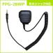 FRC FPG-28WP �X�s�[�J�[�}�C�N �h���W���b�N�� DJ-P22/DJ-P221/IC-4400/IC-4350/IC-4300/FTH-307/FTH-308/FTH-314/SR235/SRS210A/SRS220A �� �֘A�摜1