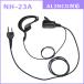 ȥ󥷡Сѥۥޥ NH-23A 륤б ݤ DJ-PA20/DJ-PA27/DJ-PB20/DJ-PB27/DJ-P24/DJ-CH272/DJ-CH202/DJ-PX31 