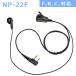 �ȥ�󥷡��С��ѥ���ۥ�ޥ��� NP-22F FRC�� ET-20X/ET-20XG/FC-B47/FC-B20R/FC-S20/FC-S22/NT-20/NX-V20���ˡ�