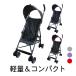 [ Yahoo! 1 rank acquisition ]MA-o stroller buggy b type 7. month from Second stroller 5 -point type seat belt baby baby baby light weight .... travel JTC