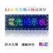  business use LED signboard super-discount LED signboard LED display machine P10 light weight LED electrical scoreboard LED board store LED signboard lightning signboard LED autograph board electron signboard Japanese correspondence 