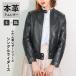  leather jacket Rider's single leather jacket lady's original leather ram leather black L1023