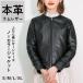  leather jacket no color leather jacket lady's autumn winter original leather ram leather black L850