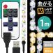 LED лента свет ( дистанционный пульт тип USB удлинение кабель есть )LED лента свет (90 раз поворачивает ).reruyaUSB( днем свет цвет 6000K/ лампа цвет 3000K)1m + дистанционный пульт кабель 