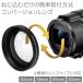 �����Y �L�p �r�f�I ���C�R��My Lens 0.7�{�i�L�p�j���C�h�R���o�[�W���������Y 52mm/55mm/58mm/62mm�����Y�a�ɑΉ� ���^�E3��ނ̃X�e�b�v�A�b�v�����O�t �֘A�摜3