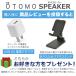 �茳�X�s�[�J�[ �e���r�p  OTOMO �X�s�[�J�[ �P�[�u����5m USB���d ���񂽂� �_�C���� �[���x�� �剹�� �X�e���I  ���o�� �A���v�����n�b�L�� �֘A�摜1