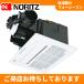 BDV-3307AUKNSC-BLno-litsu(Noritz) горячая вода тип обогреватель осушитель для ванной потолок кассета форма compact размер BDV-3307 серии 3.3kw 1... отдел место ..