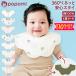 | максимальный 10%OFF купон | нагрудник 5 шт. комплект слюнявчик мужчина девочка baby нагрудник 360 baby младенец ребенок хлопок марля 6 -слойный хлопок popomi. покупка 