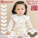�_�ő�15��OFF�N�[�|���^ �X�^�C 9���Z�b�g �悾�ꂩ�� �j�̎q ���̎q �x�r�[�X�^�C 360 �x�r�[ �Ԃ���� �q�� �� �K�[�[ 6�d �R�b�g�� popomi ����