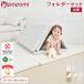 |25 до дня! магазин P10 раз | игровой коврик baby коврик пол . baby антибактериальный складной si-m отсутствует толстый большой размер водонепроницаемый младенец 140 200 4cm popomi. покупка 