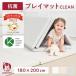 popomi anti-bacterial play mat baby folding floor heating correspondence si-m less baby living 180 200 4cm