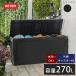 ���[�� ������ ���[box�u �P�^�[ �i KETER �j �T���A�iSAMOA�j �K�[�f���{�b�N�X 270L�v ���O���[ ������� �K�[�f�j���O