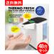  assistance gold system equipped 48 pcs. set higashi . industry regular agency regular goods Thermo fresh hand spray dispenser temperature detection with function auto dispenser 