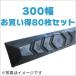 ѥå 300mm  80祻å P101-300B/NM KBL 2ܥܥ  ŵ 塼ѥå 300 ϻѥʥå å㡼դ