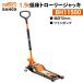 Ǽٳǧ|BAHCO|㾲ȥ꡼å1.5t|BH11500|С|㾲70mm|å|ȥ꡼å