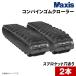  HVF320G Х󥴥९顼 OFS330x84x39(6338403900) 2(1ʬ) MAXIS(ޥ) Х󥯥顼