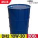 DH-2 10W-30 200L �f�B�[�[�� �G���W�� �I�C�� �������[�J�[ �h������ JASO DH2 SAE 10W30