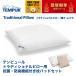 【初売り&福袋2019】【送料無料】正規販売】TEMPUR テンピュール トラディショナルピロー ふつう&限定枕パッド 枕 SALE 新春 TEMPUR ハッピーバッグ 福袋