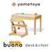 b.-no3 Buono Kids desk & chair set yamatoya Yamato shop desk chair 289-06394 for children writing desk 