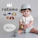 погремушка ratomo сделано в Японии погремушка Baby... уборная OK празднование рождения подарок ...