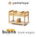 b.-no3 Buono Kids book Wagon yamatoya Yamato shop desk chair vo-no with casters . storage Wagon picture book rack child 