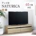 �e���r�� �i�`�����J ��150cm NTU-3515H 65V TV�{�[�h �i�`������ �O���[ ���q�l�g���i ����Y��