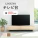 ���O�[�m LOG-3518GH ��180cm �e���r�� 75V�^�Ή� ���[�{�[�h ����36cm ����Y��