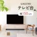 ���O�[�m LOG-3515GH ��150cm �e���r�� 65V�^�Ή� ���[�{�[�h ����36cm ����Y��