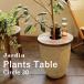 �v�����c�e�[�u��30 PlantsTableCircle �~�` �T�[�N�� MHO-PT30C Jardin �C���e���A �u�����h Mash �O�v