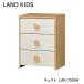  грудь Land Kids LAK-7555H Kids белый . промышленность сборка тип место хранения шкаф выдвижной ящик шкаф Северная Европа симпатичный интерьер игрушка ребенок клиент сборка товар 