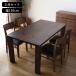 �_�C�j���O�e�[�u���Z�b�g 4�l�|�� 150cm �E�H�[���i�b�g 4�l�p �O�����f �_�C�j���O 5�_�Z�b�g �_�C�j���O�Z�b�g �u���E�� �_�C�j���O�e�[�u�� �_�C�j���O�`�c