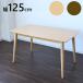 �e�[�u�� �_�C�j���O�e�[�u�� �k���X�^�C�� 4�l�|�� �k�� ��125 ���s75 ��70cm ���C�� �H�� �ؐ��e�[�u�� 4�l�p �V�R�� �ؐ� �I�[