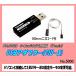 ホビーショップジャンボの双葉電子工業 USBアダプター CIU-3 NEW （フタバ 308284 CGY750/GY701/GY520オプション）