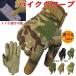  glove gloves Tacty karu airsoft equipment bike smartphone operation correspondence military camouflage camouflage -ju war . outdoor 