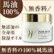  Hokkaido . made original horse oil pure white Hokkaido original horse oil head office regular official shop moisturizer cream dry . face care body care height moisturizer beauty oil oil care sensitive .