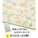 ���݂��R���炵���W���[�V�[�g/2�`3�l�p�iL�T�C�Y�j�@�����@���W���[�@�L�����v�@�^����@�q���p�@�L�����N�^�[