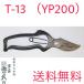 �O�R�n���@�@�ƏG�v�{�E�p�������@YP200 T-13