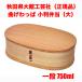 ��ٍH�|�� �Ȃ�����ρ@�����ٓ��� �� 2460 ���{���@750ml (�u���E���j