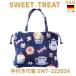  Feiler рука имеется мешочек стандартный товар Suite уход ( FEILER ) SWEET TREAT темно-синий SWT-222034 примерно 19cm × 22cm × 2cm сумка симпатичный 