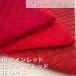  all 28 color colorful . plain. quilting cloth [ red group ]106cm width /10cm unit cloth quilting quilt Broad cotton cotton 100%