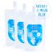 MSMp Refi a150ml×3 piece nose ... washing fluid .. packet shipping 