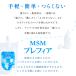MSM�v���t�B�A 150ml �@������ ���t �䂤�p�P�b�g���� �֘A�摜3
