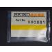  Seiko SEIKO оригинальная деталь Movement Cal:24 matic reti календарь отправка промежуточный машина зуб машина 980 581 управление No.3923