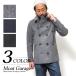  бушлат мужской осень-зима для melt n серый темно-синий черный военно-морской флот Setagaya основа 